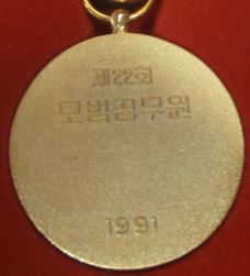 Exemplary Civil Servant Medal rev2