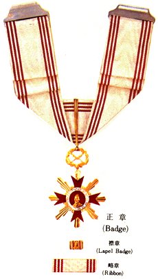 1984 Order of Cultural Merit 3rd Class