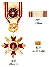 1984 Order of Cultural Merit 4th Class