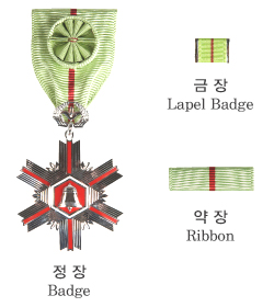 Saemaeul Service Merit Medal