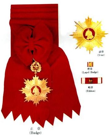 1984 Order of Military Merit 1st Class
