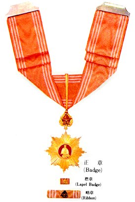 1984 Order of Military Merit 3rd Class