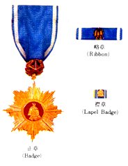 1984 Order of Military Merit 5th Class