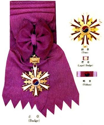 1984 Order of National Security Merit 1st Class