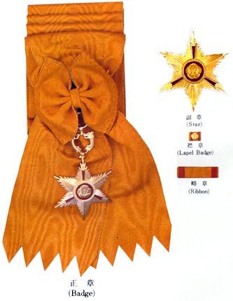 1984 Order of Service 1st Class