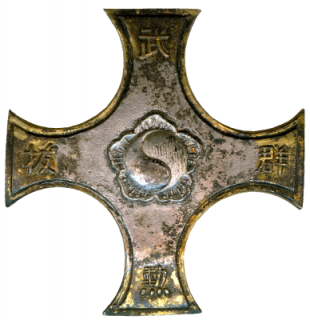 1949 Distinguished Service Cross 武勳拔群章 (무훈발군장)