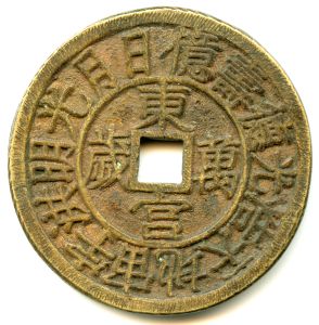Korean Coin Charm Mandel 75.1